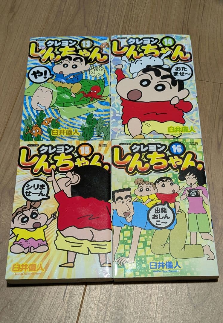 クレヨンしんちゃん　26巻セット