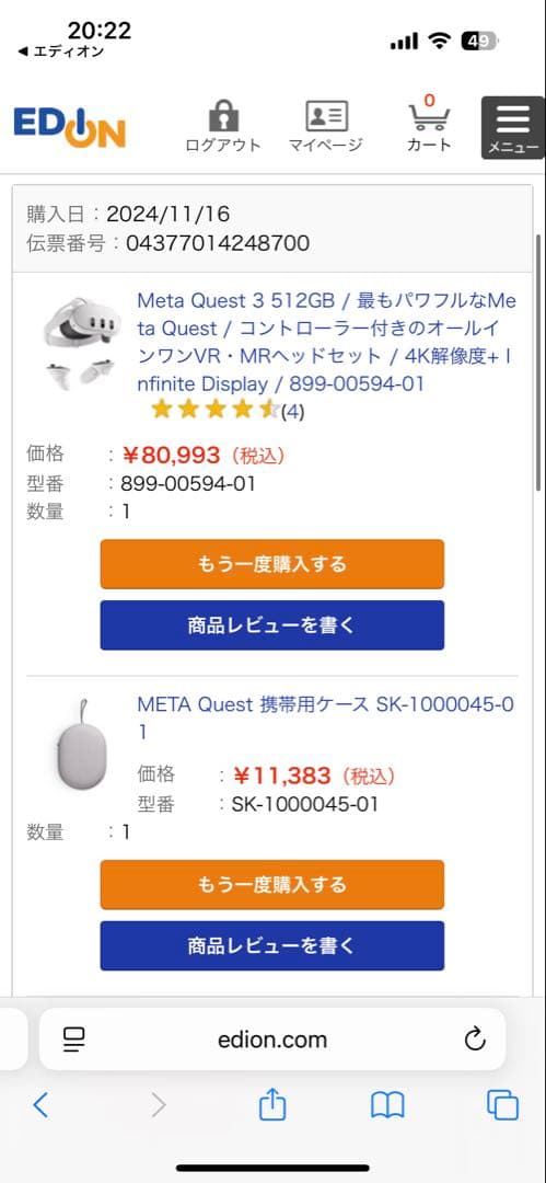 みかん