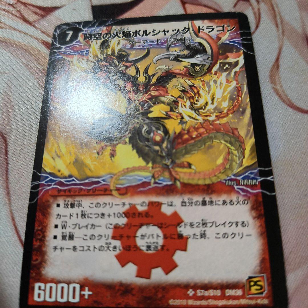 M*e様 デュエマ　勝利の覚醒者ボルシャック・メビウス　シークレット㊙️