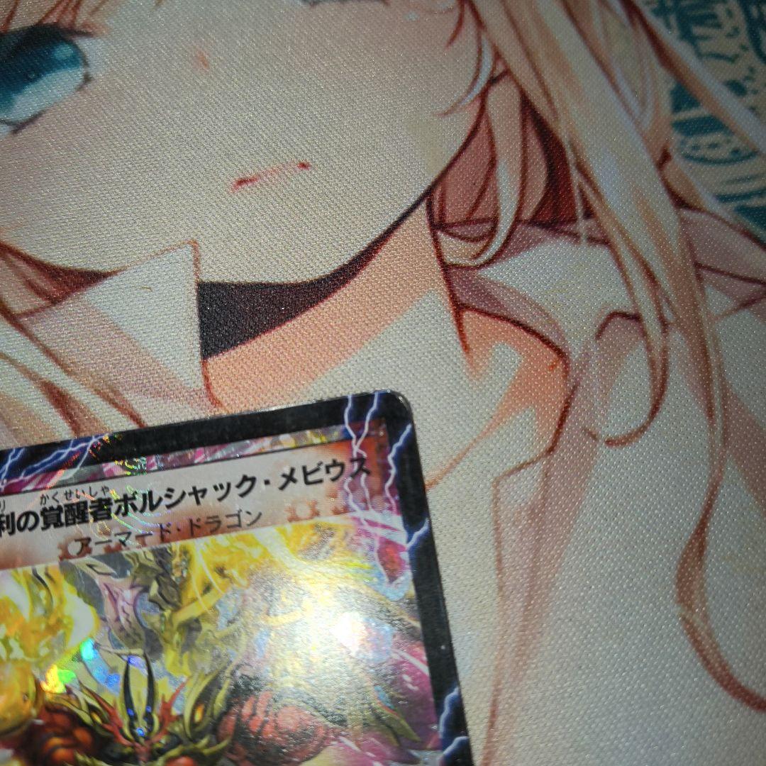 M*e様 デュエマ　勝利の覚醒者ボルシャック・メビウス　シークレット㊙️