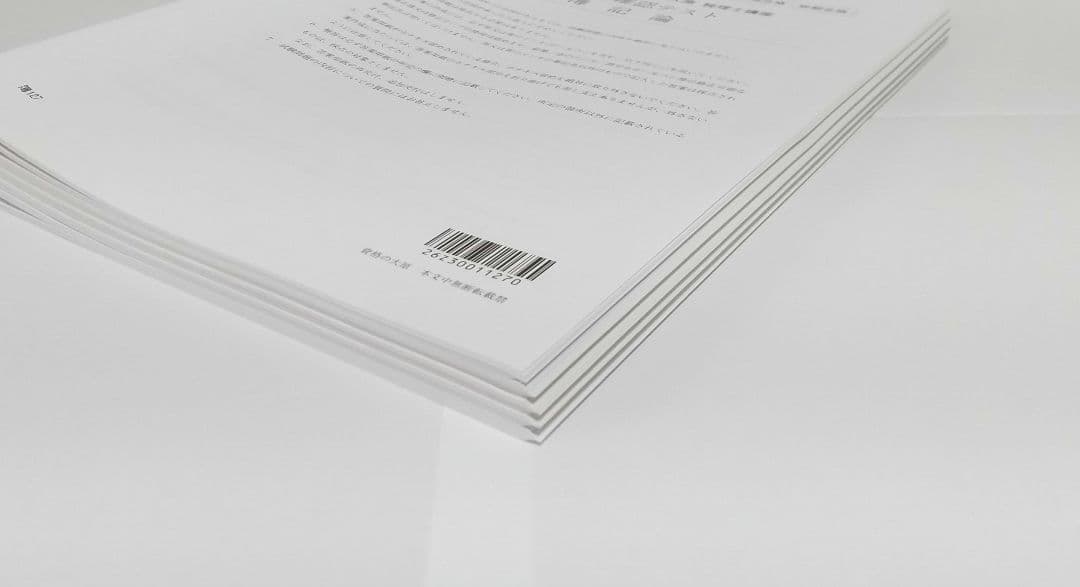 簿記論 確認テスト 大原 税理士講座 新品未使用
