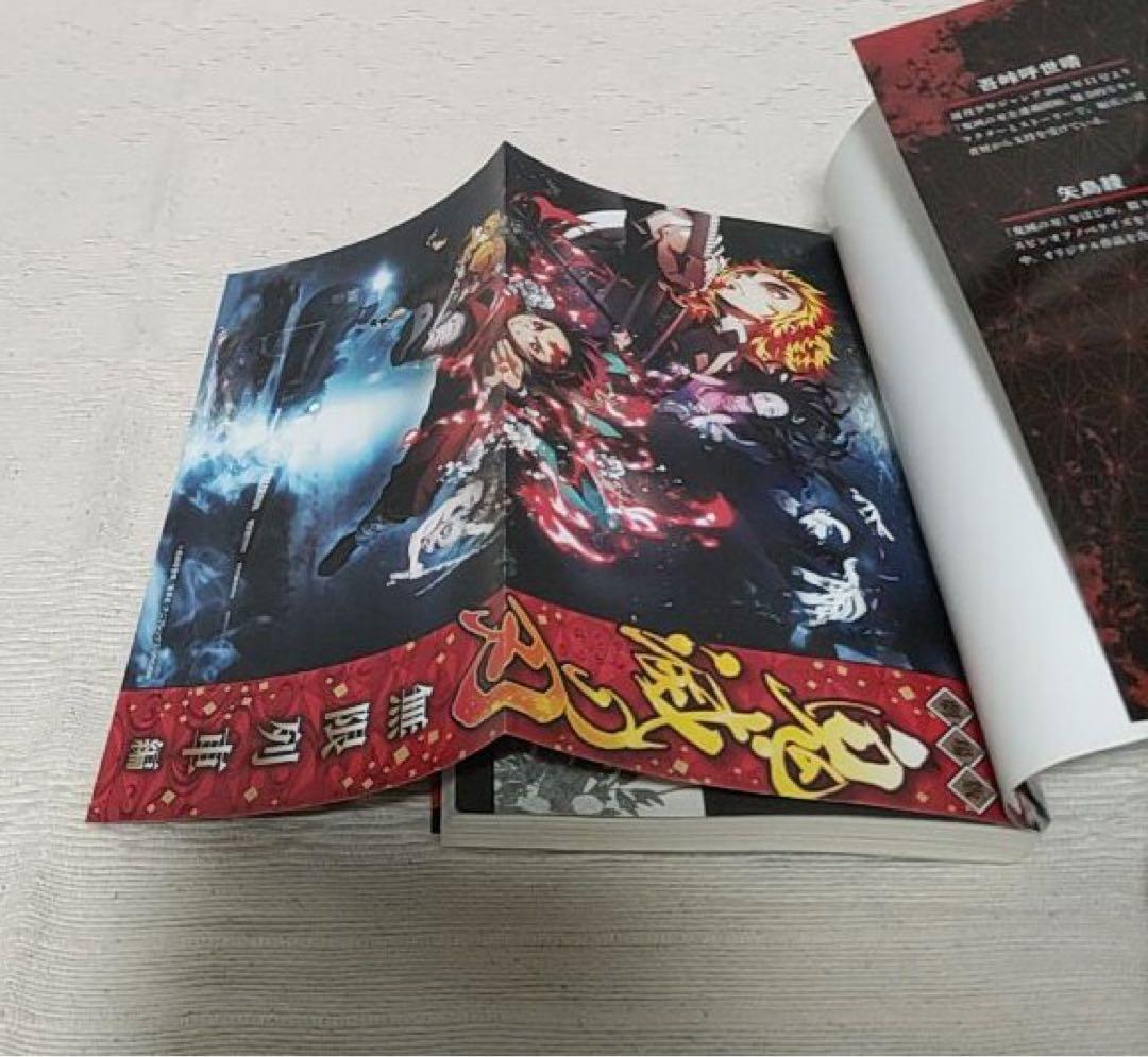 鬼滅の刃　ノベライズ14冊セット
