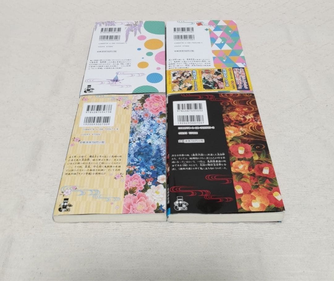 鬼滅の刃　ノベライズ14冊セット