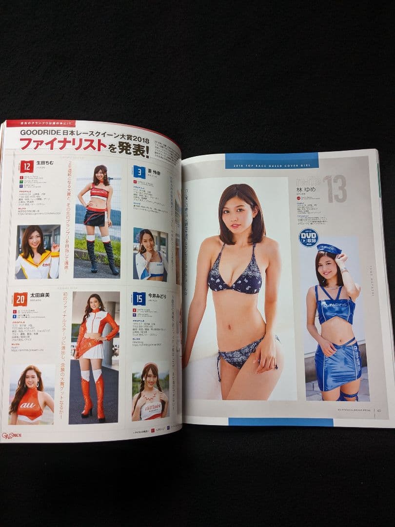 ギャルズパラダイス　2018 川村那月　橘香恋　霧島聖子　阿久津真央　DVD