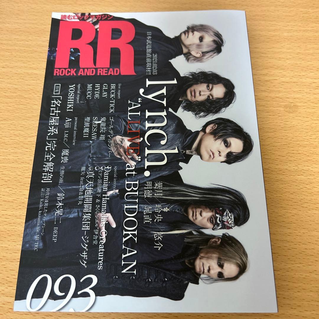 ROCK AND READ 091〜95