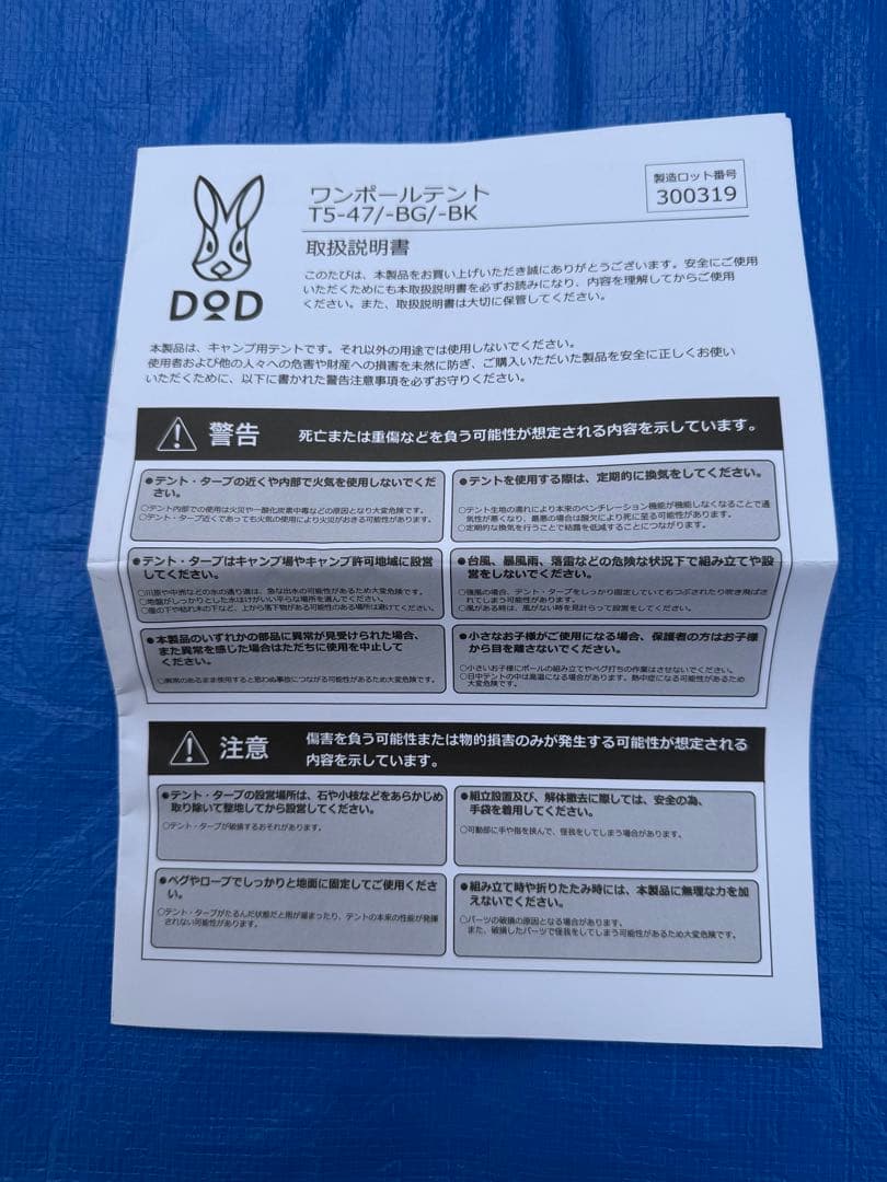 DODワンポールテントM 5人用 収納コンパクト&かんたん設営