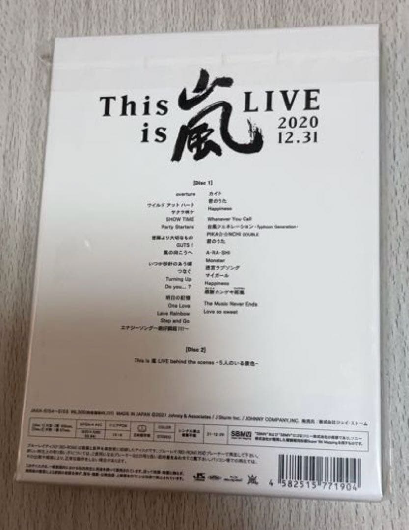 【嵐】This is 嵐 LIVE 2020.12.31〈初回限定盤・2枚組〉