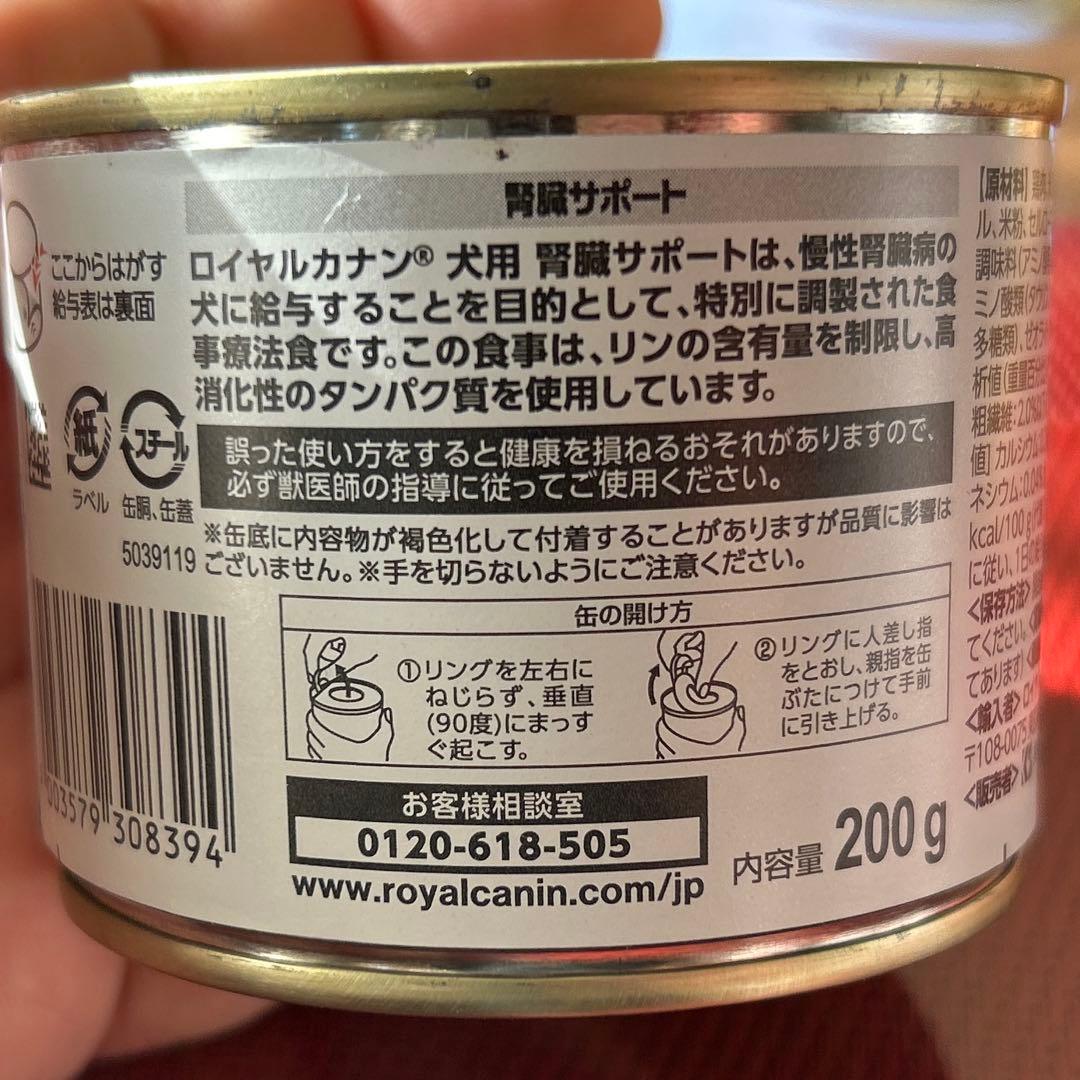  CANIN 腎臓サポート 18缶セット