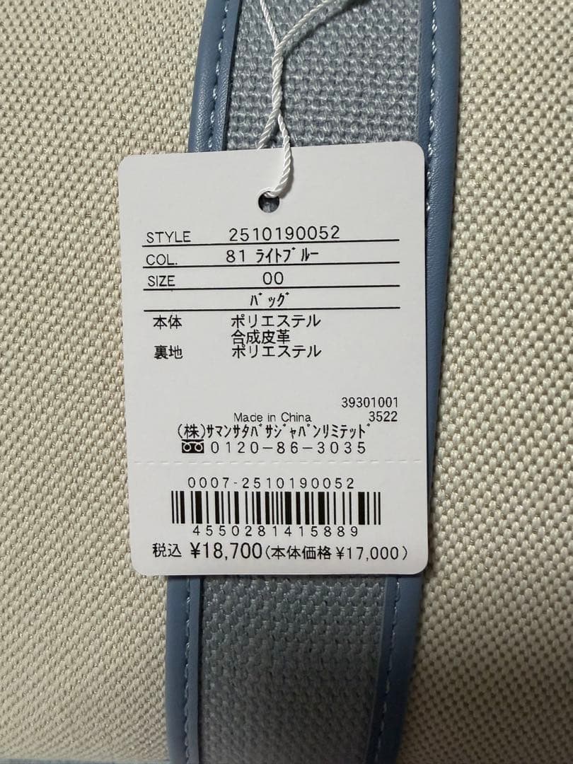 Samantha サマンサ ロゴテープ ボストン バッグ 新品未使用タグ付
