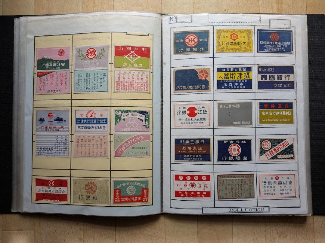 戦前 マッチラベル 金融機関（銀行、保険、信用金庫）写真外含め583枚