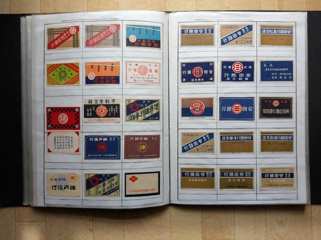 戦前 マッチラベル 金融機関（銀行、保険、信用金庫）写真外含め583枚