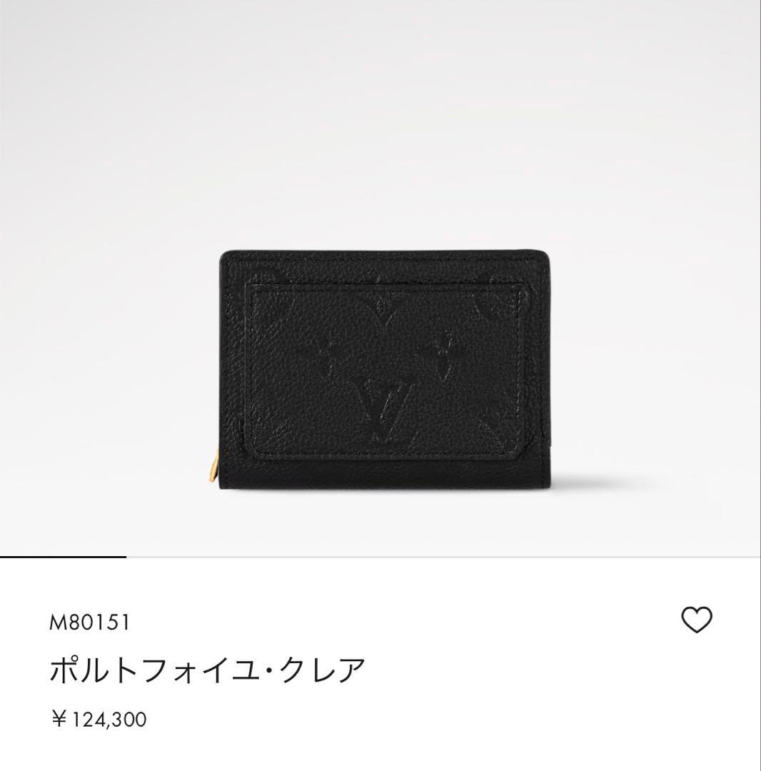 LOUIS VUITTON ポルトフォイユ・クレア　アンプラント　ブラック