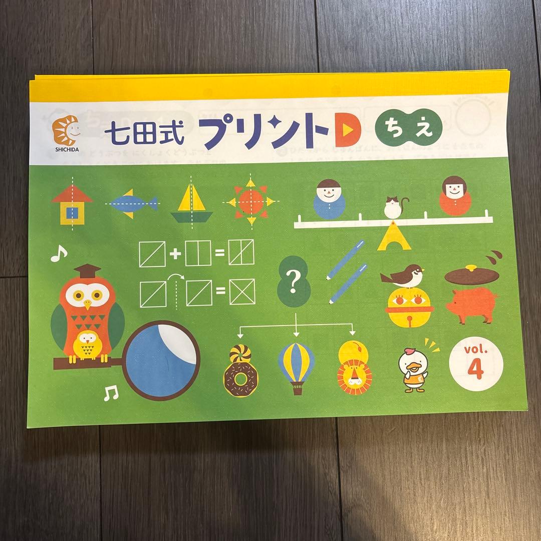 書き込みなし♡七田式　しちだ式　プリントDセット
