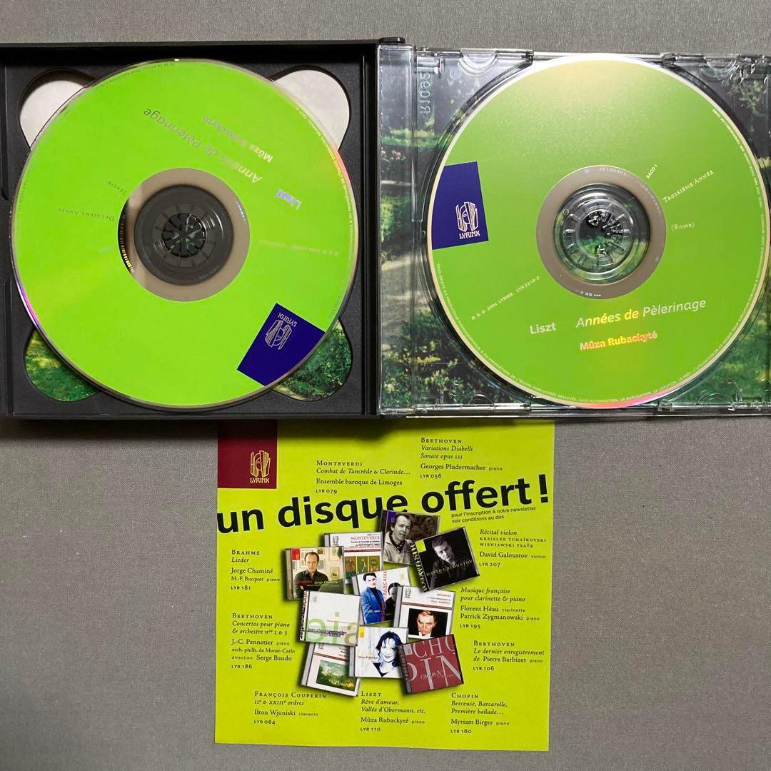 レア LYRINX ルバッキーテ リスト/巡礼の年 全曲 3CD SACD