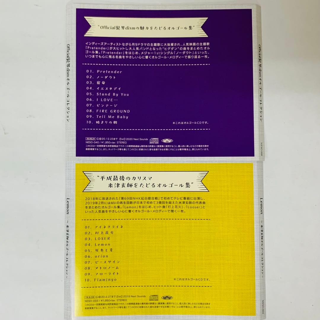 「オルゴールコレクション」シリーズ　CD12枚セット　BGM　店舗　リラックス