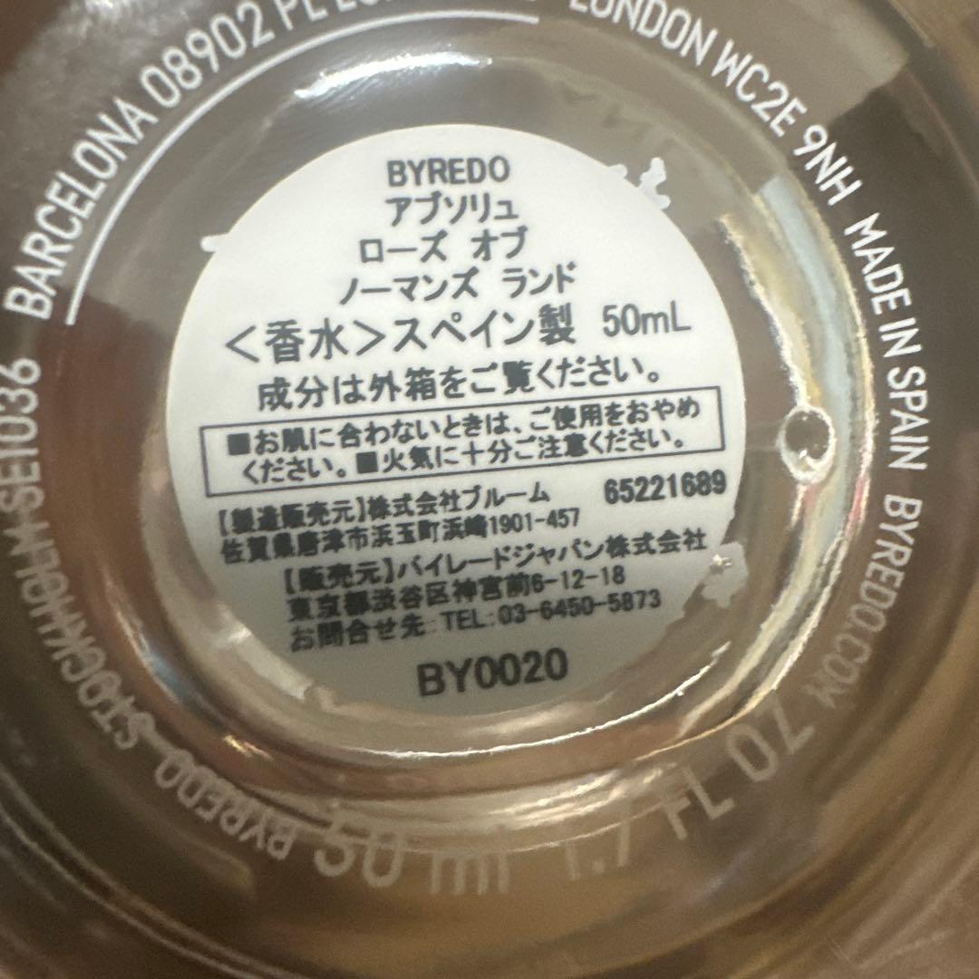バイレード ローズオブノーマンズランドアブソリュ 50ml