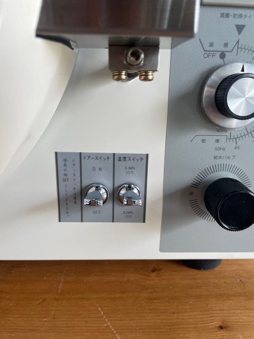 【通電OK】高圧蒸気滅菌器ハイオートクレーブ HAC-220F