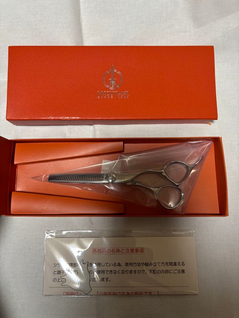 MIZUTANIセニングシザー 未使用品