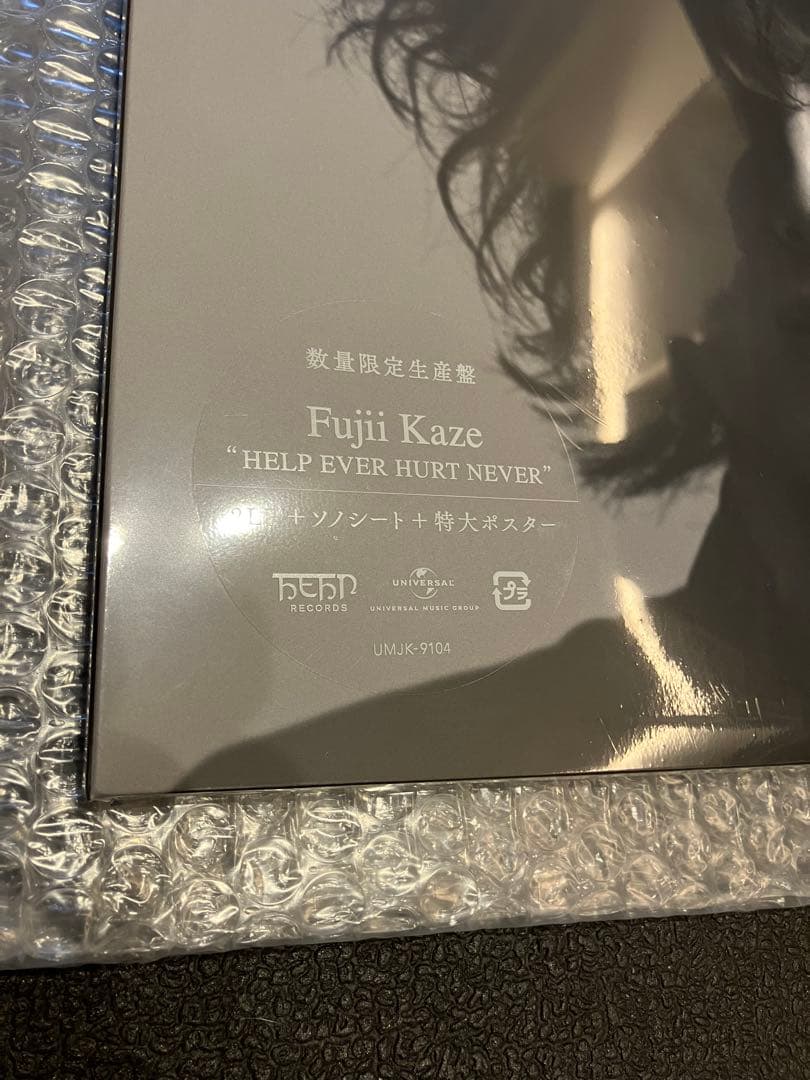 藤井風 HELP EVER HURT NEVER レコード 数量限定生産盤 新品