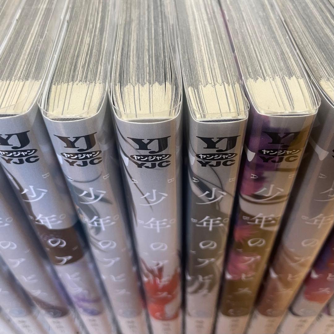 少年のアビス 1〜14巻