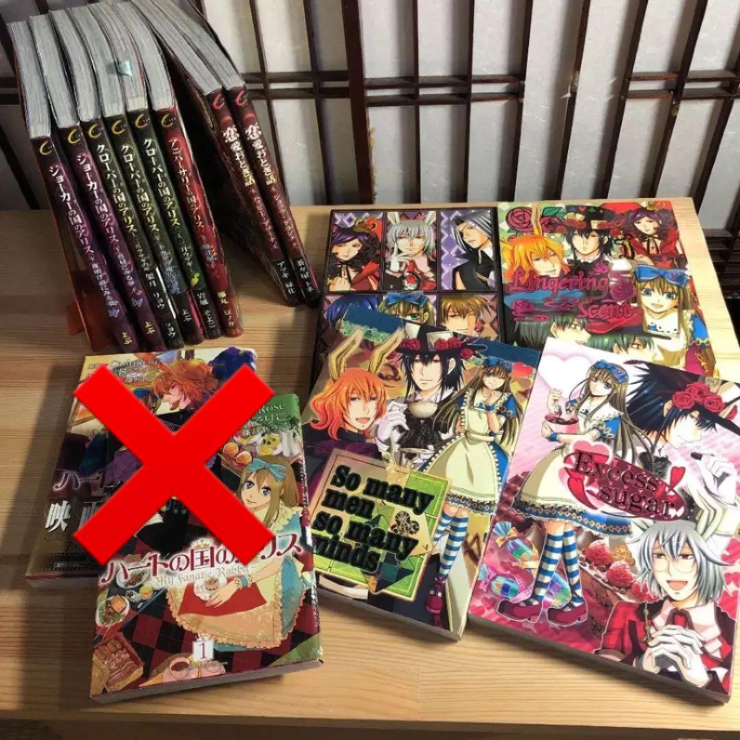 ハート クローバー ジョーカーの国のアリス アニメイト特典 CD アンソロジー