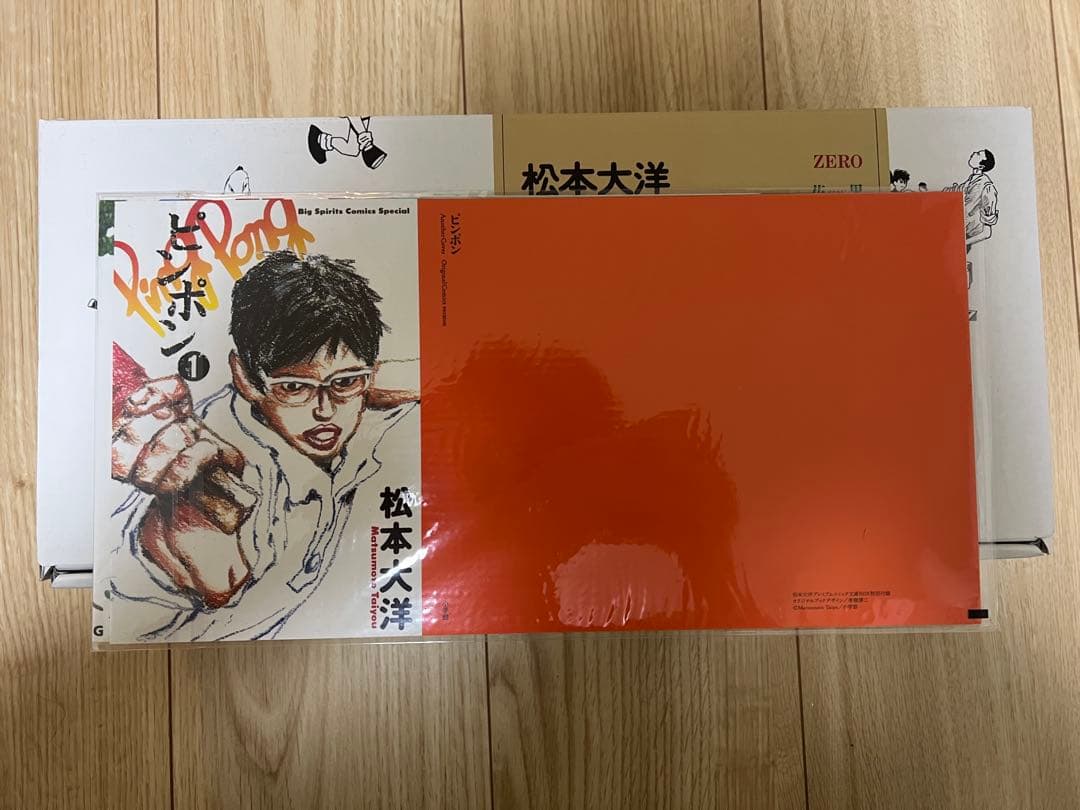 松本大洋プレミアムコミック文庫BOX