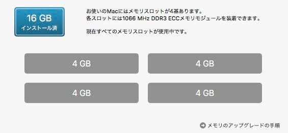 mac デスクトップMac Pro (Mid 2012)