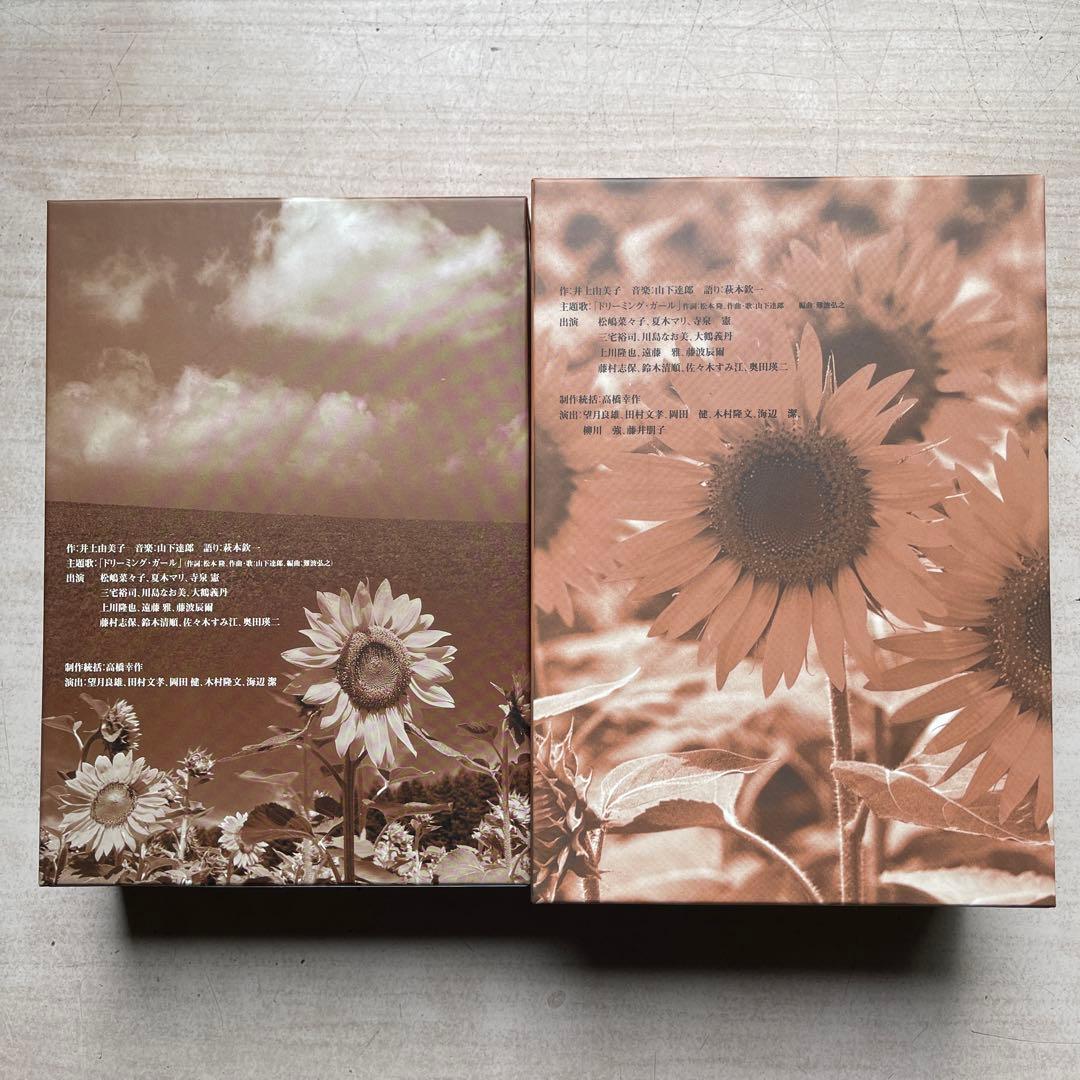 NHK連続テレビ小説「ひまわり」DVD-BOX 完全版 第①・②集(未開封品)