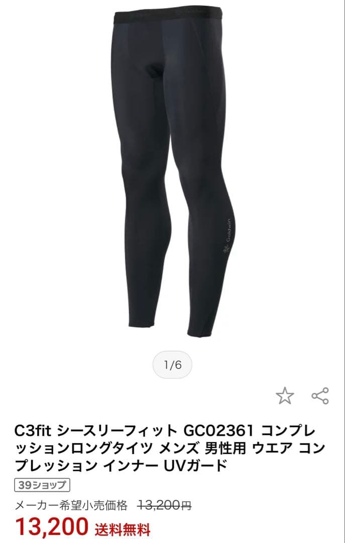 C3fit シースリーフィット GC02361 コンプレッションロングタイツ