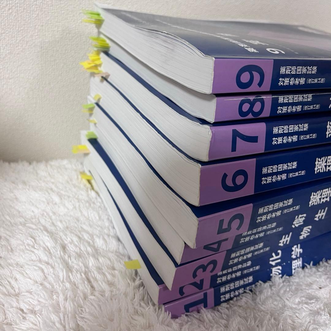 110回薬剤師国家試験対策参考書 青本 青問 全巻セット