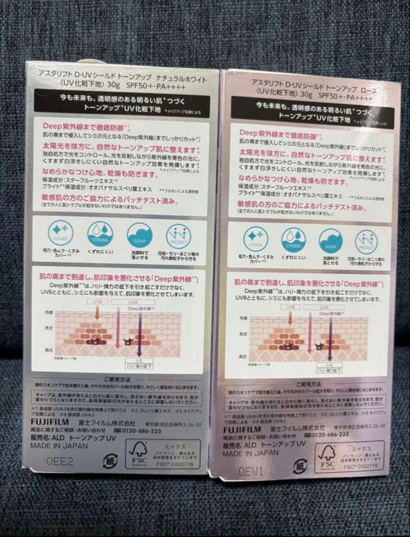 アスタリフト D-UVシールド トーンアップ 30g ナチュラルホワイト　ローズ