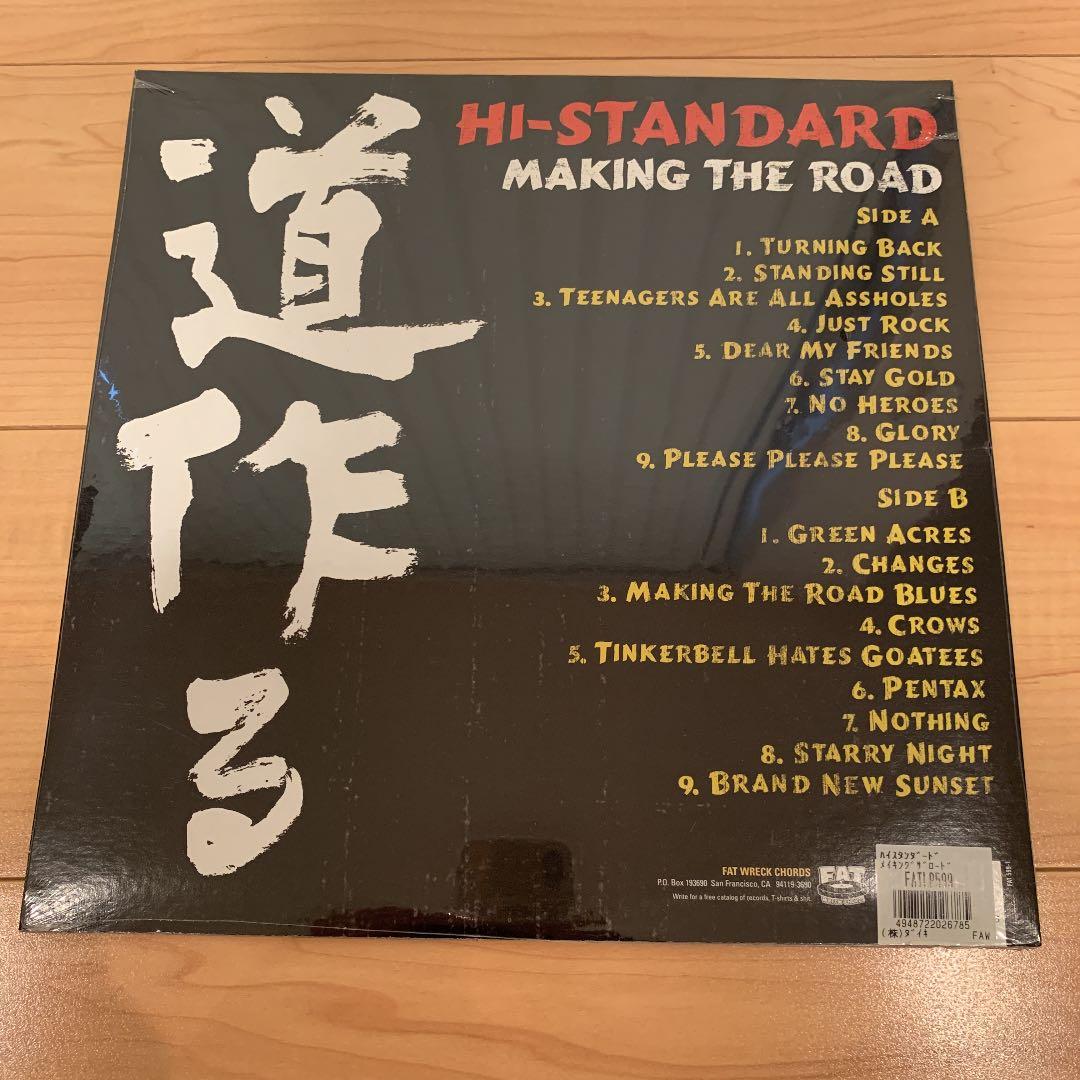 hi-standard ハイスタンダード　新品