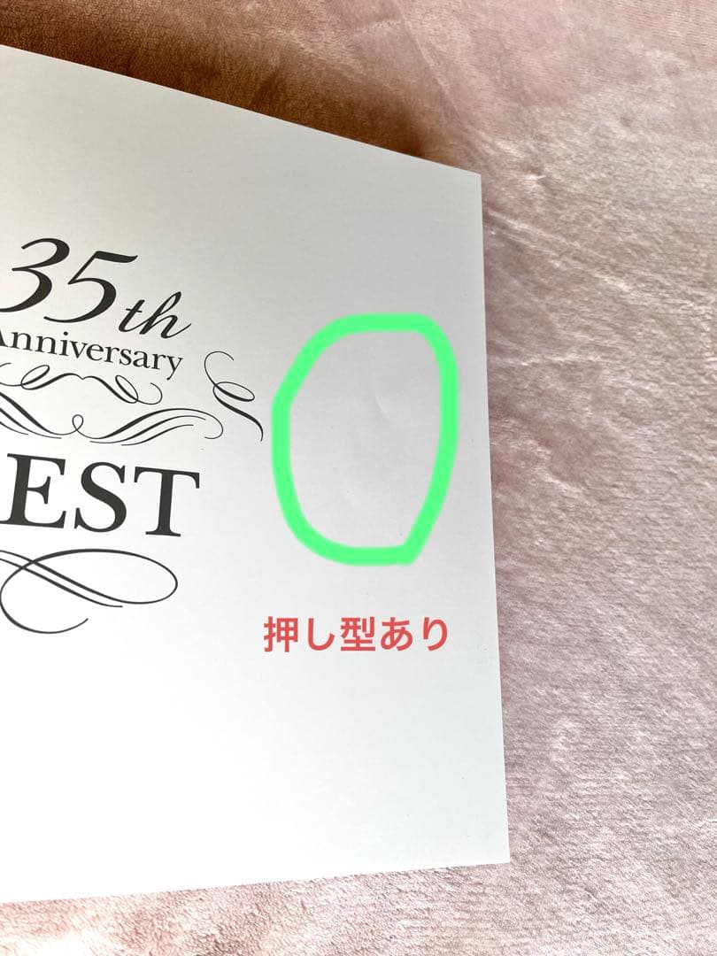 少年隊 35th Anniversary BEST & PLAYZONE BOX