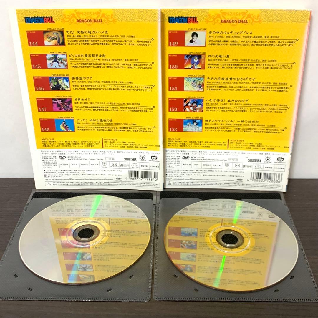 ドラゴンボール　DVD 全巻セット　※説明欄必読