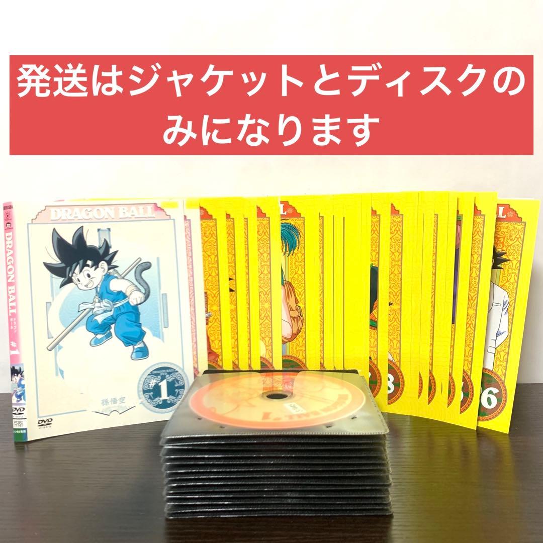 ドラゴンボール　DVD 全巻セット　※説明欄必読