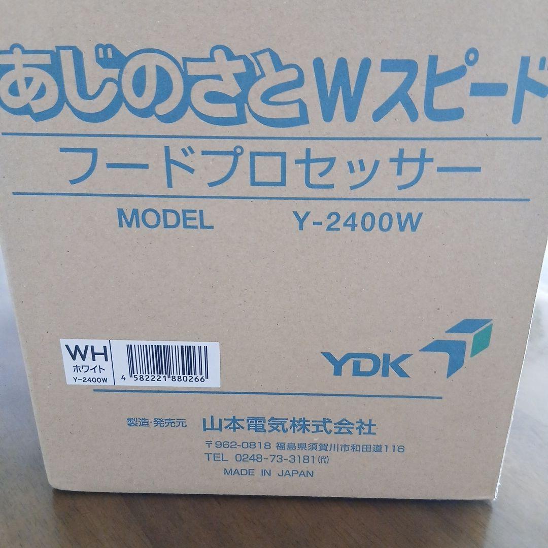 あじのさと　Wスピード　フードプロセッサー Y-2400W