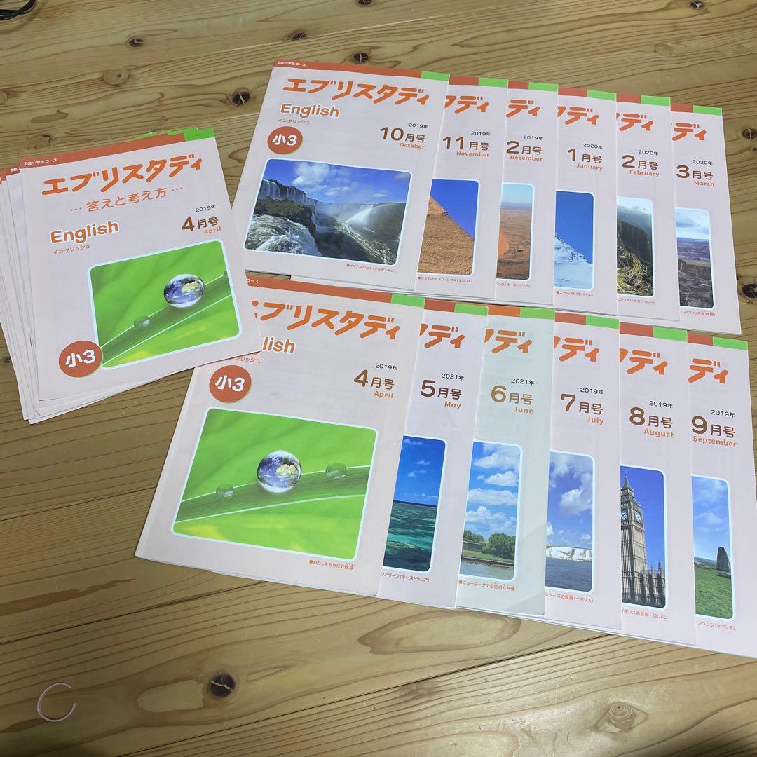 Ｚ会　エブリスタディ English 小3,小4,小5,小6