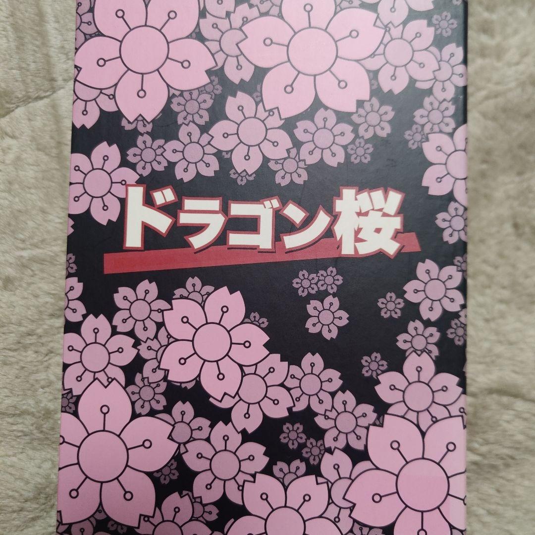 ドラゴン桜 DVD-BOX〈6枚組〉DVD BOX