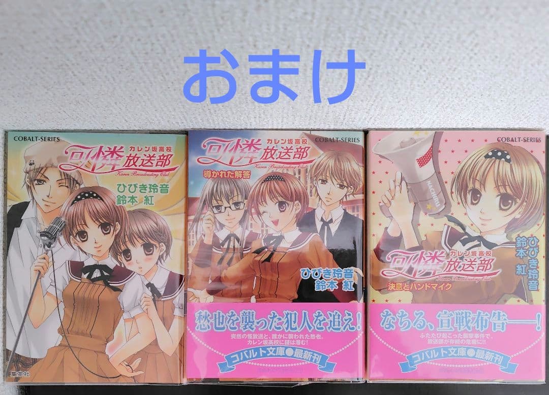 【マリみて小説計39冊＆しおり22枚】マリみて本編、PB、IC、釈迦+おまけ
