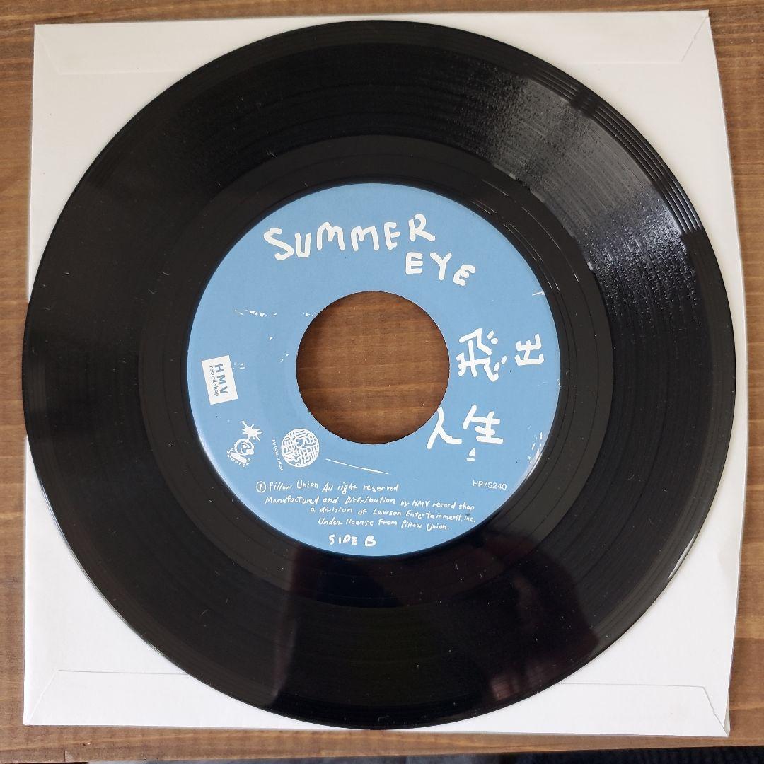 サイン付 Summer eye 人生 / 飛出