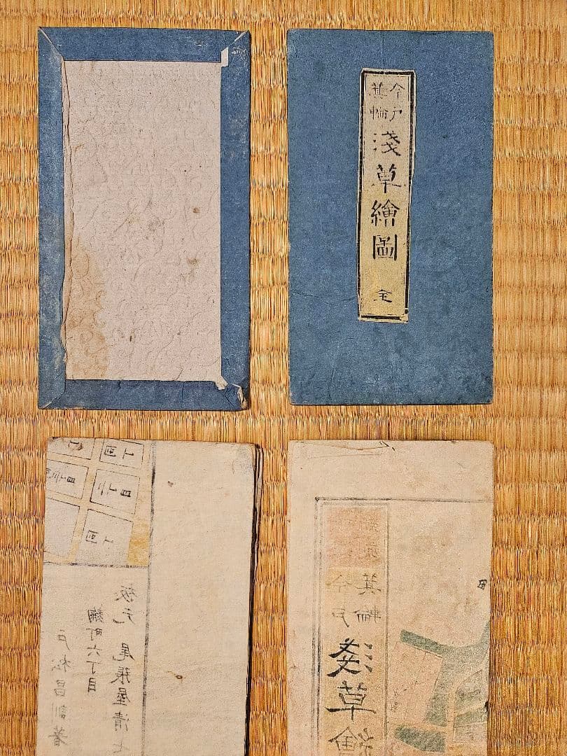 江戸切絵図【今戸箕輪浅草】尾張屋清七 古地図