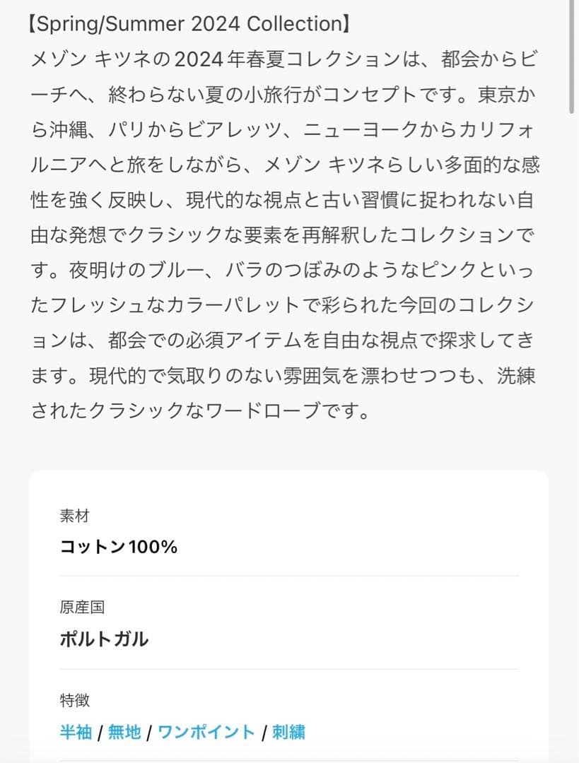24SS新品✨MAISON KITSUNEメゾンキツネハンドライティング ポロ