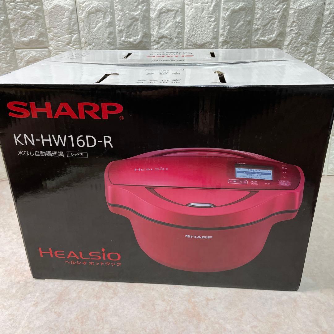 美品✨SHARP HEALSIO KN-HW16D-Rヘルシオ　ホットクック