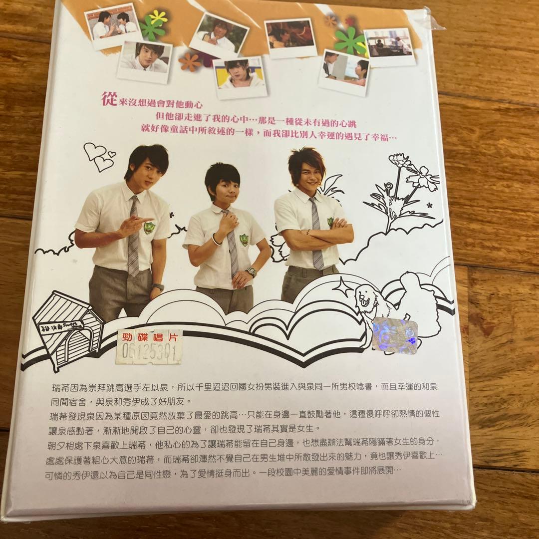 花ざかりの君たちへ~花様少年少女~DVD-BOX 台湾発行版　全15話