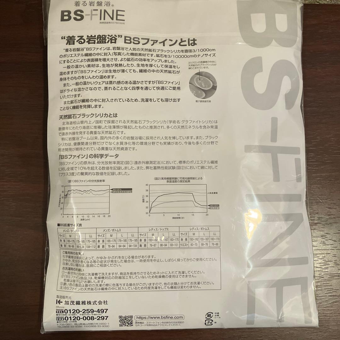BS-FINE BSファイン　ボーダーロングショール　ブラック　フリーサイズ