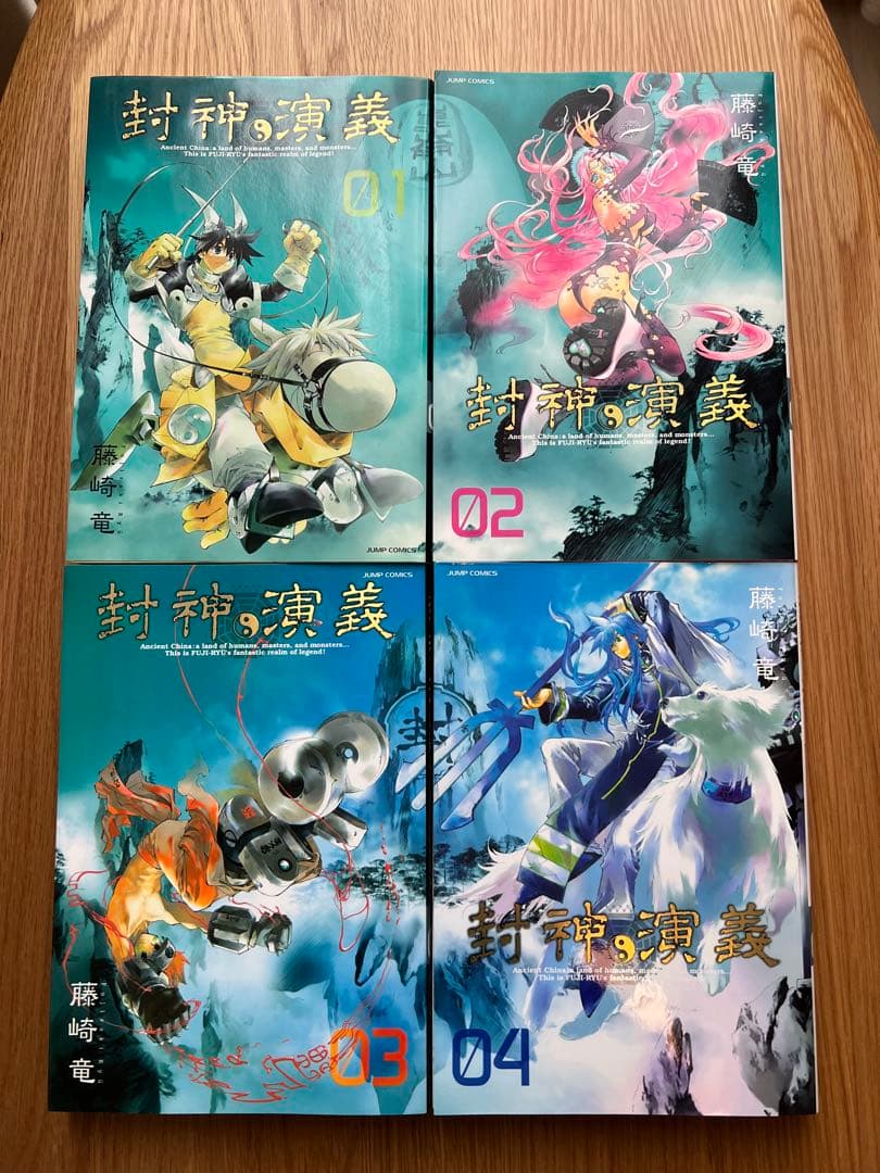 封神演義 完全版 全18巻