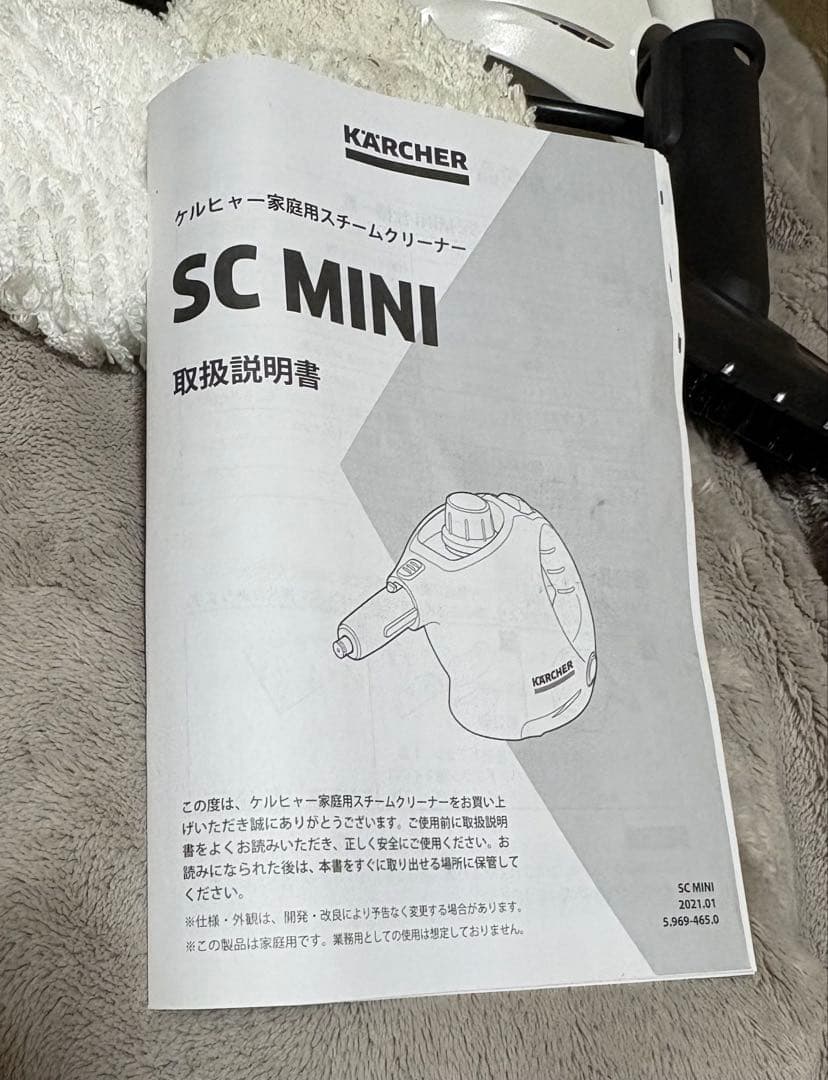 KARCHER スチームクリーナー SC MINI ※別売ノズルヘッド付