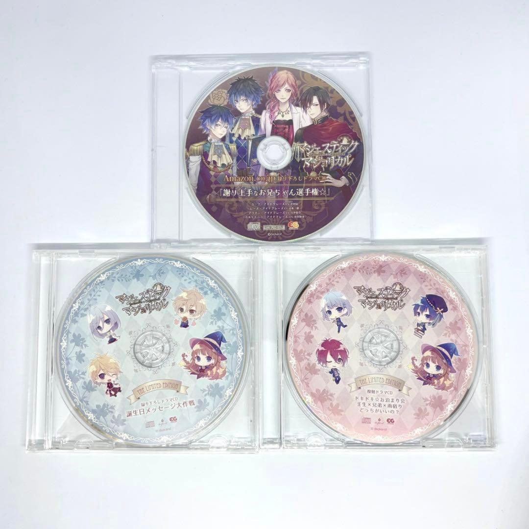 マジェスティック マジョリカル 限定版 Amazon マジェマジョ ドラマCD