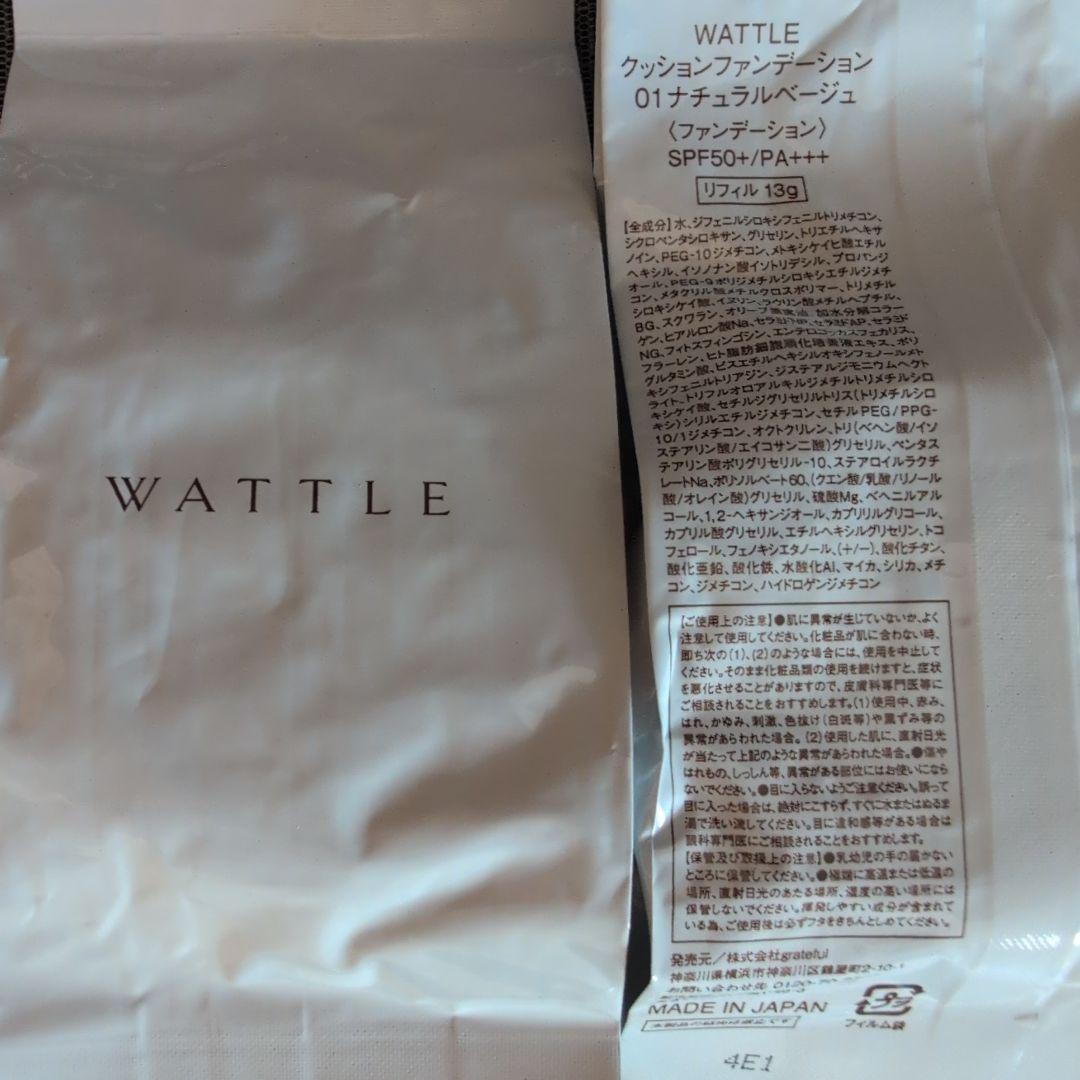 WATTLE クッションファンデーション 01ナチュラルベージュ リフィル