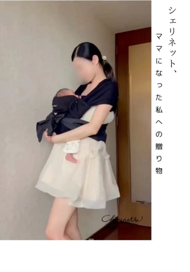 【即日発送‼️】シェリネット　抱っこ紐